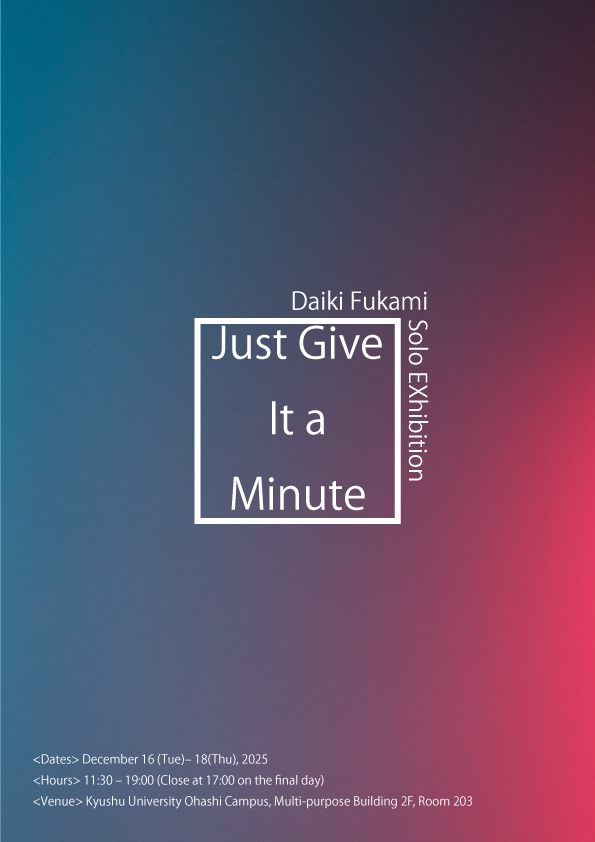 個展ポスター候補