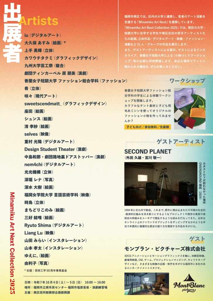 南区アートネクスト2